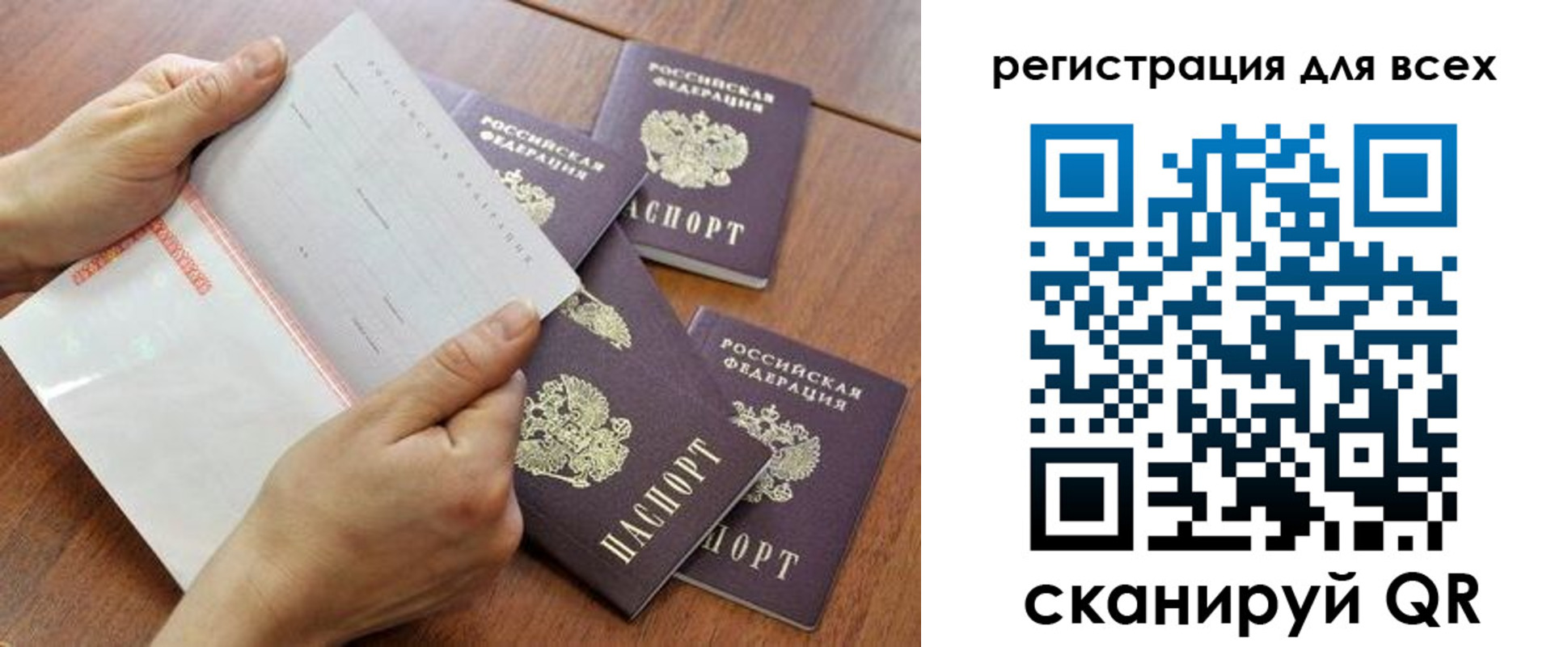 временная прописка в Белореченске