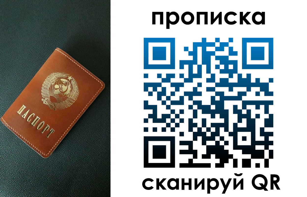 временная прописка в Белореченске